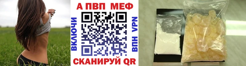mega   магазин продажи   Волгодонск  A PVP Соль 