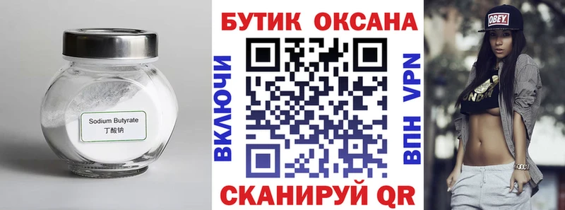 hydra зеркало  Волгодонск  Бутират BDO 33% 