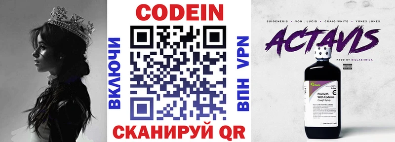 Codein Purple Drank  Волгодонск 