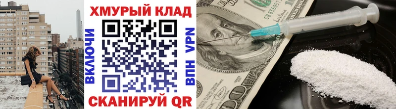 ГЕРОИН белый купить наркоту KRAKEN ссылка Волгодонск