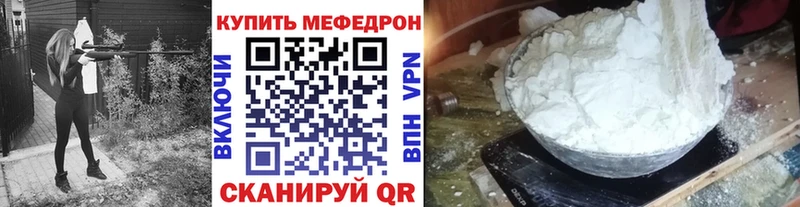 Мефедрон кристаллы  Волгодонск 
